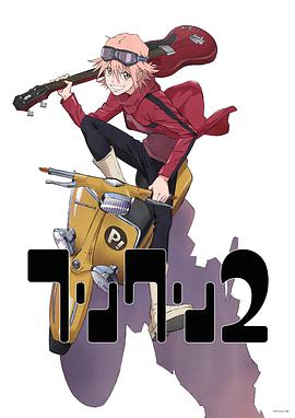 FLCL/رڶ